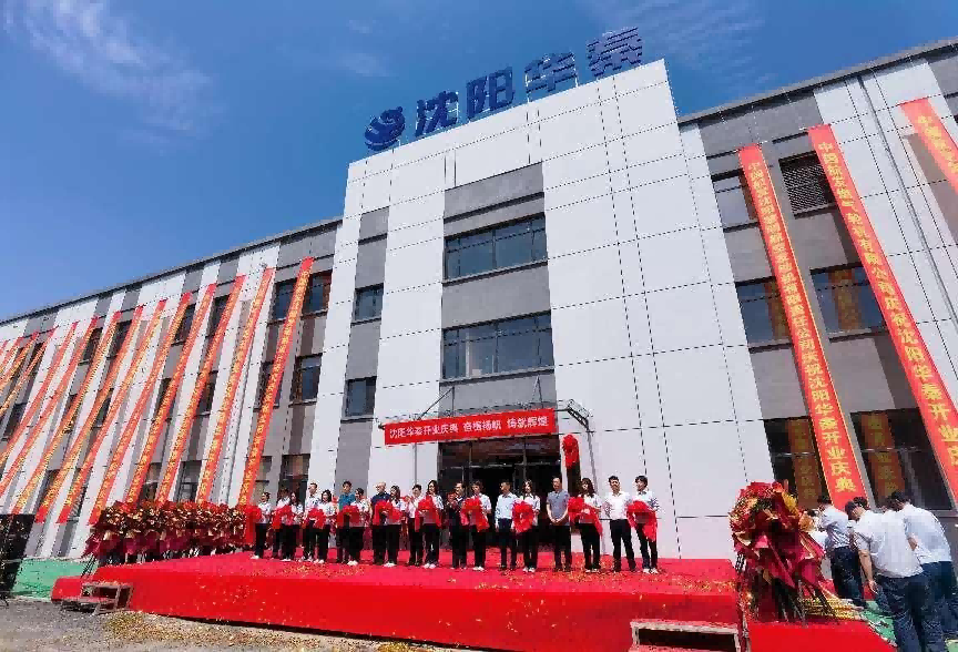 918博天堂(中国区)官方网站